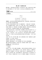 奉和鲁望闲居杂题五首。醒闻桧