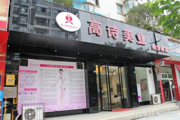 寄成都高苗二从事