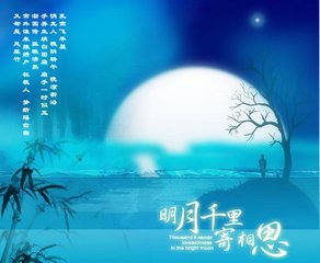 和季成弟中秋不见月