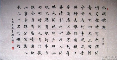 水调歌头（温陵东湖次陈休齐体仁韵）