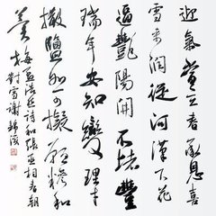 对雪呈判府周丞相