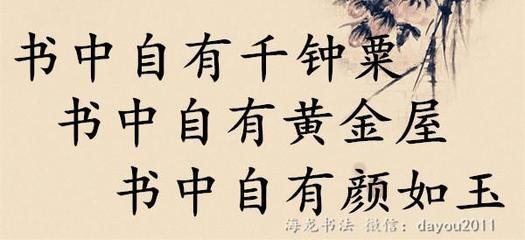 励学