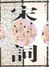 祝英台近·春日客龟溪游废园