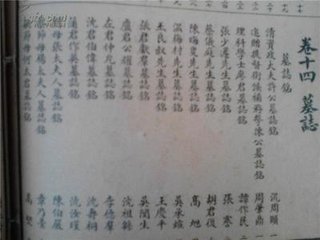 安人赵氏哀词