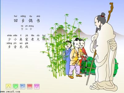 偶书