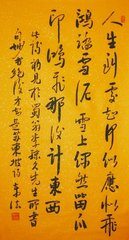 和子由渑池怀旧