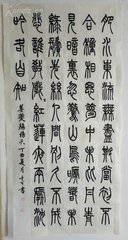 鹧鸪天·缕篆烟消月满帘