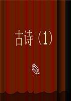 斋中弄笔偶书示子聿