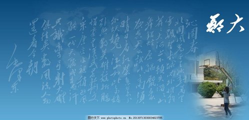 沁园春 以上周咏先据至正集七十九，补许有