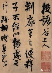 和明上人见赠