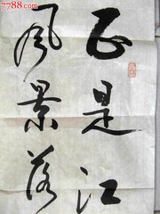示德逢