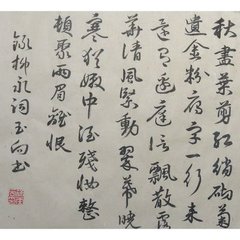 甘草子·秋尽