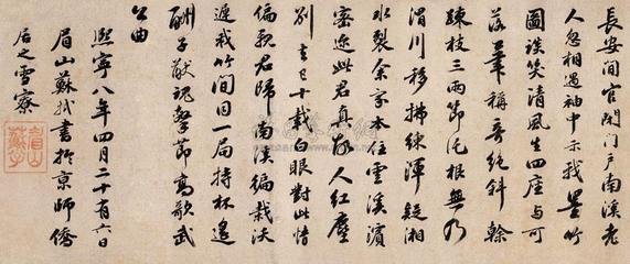 题文与可墨竹