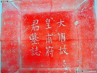 闲吟赠皇甫郎中亲家翁　新与皇甫结姻。
