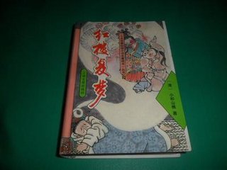 送复梦赴韦令幕