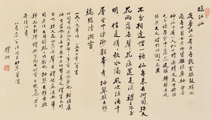 临江仙 舟中