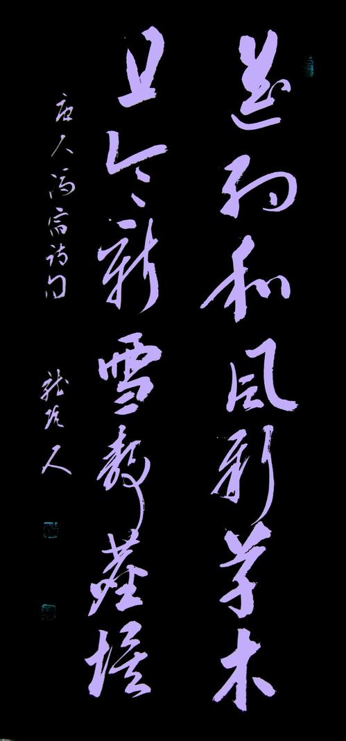 酬白乐天刘梦得（一作尹河南酬乐天梦得）