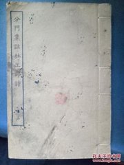 宿山馆