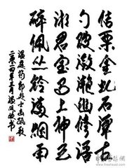 郭处士击瓯歌