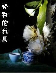 红窗听