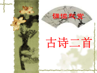 登渭南县楼