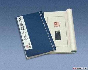 满江红 游南岩和范廓之韵