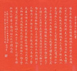 洛神赋