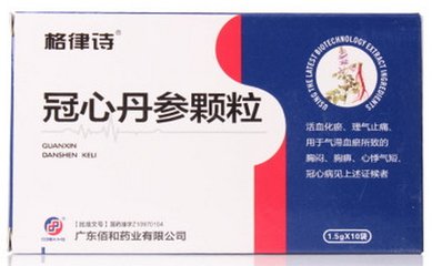丹参