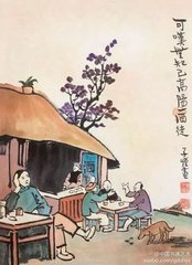 中山松醪寄雄州守王引进