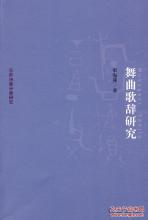 舞曲歌辞。白鸠辞