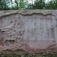 出颍口初见淮山是日至寿州