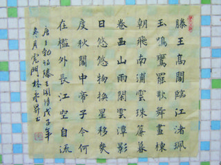滕王阁诗