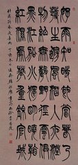 喜雨得城字