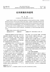 寻道观