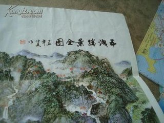 送僧入五氵曵