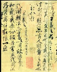 兰亭