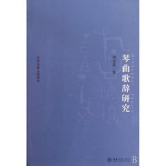 琴曲歌辞·拘幽操