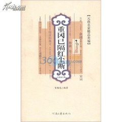 黑漆弩 村居遣兴