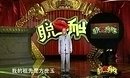 清平乐（寿道夫）