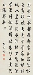 与鄠县源少府泛渼陂（得人字）