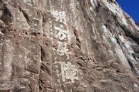 过中渡二首