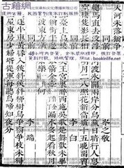 舞曲歌辞。章和二年中（鼙舞曲）