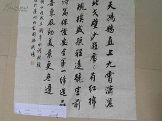 水调歌头·不见严夫子