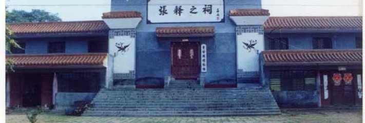 游张公祠二首
