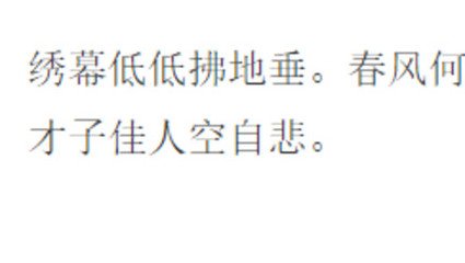 鹧鸪天·绣幕低低拂地垂