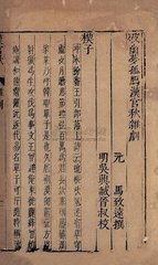 杂剧·破幽梦孤雁汉宫秋