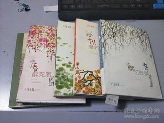 摸鱼儿·忆旧时