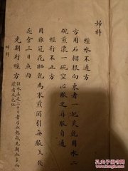 岭南杂录（十首）
