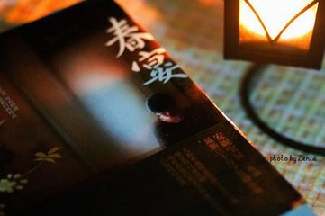 闰春宴花溪严侍御庄