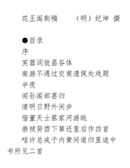 南迁途中作七首。访贯休上人
